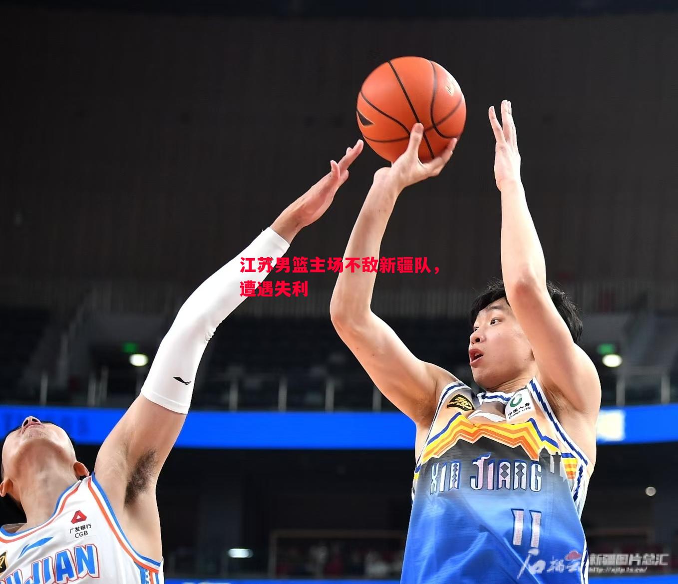 江苏男篮主场不敌新疆队,遭遇失利 江苏男篮主场不敌新疆队,遭遇失利