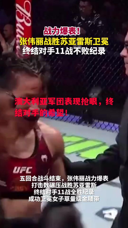 利记官网-澳大利亚军团表现抢眼，终结对手的希望！