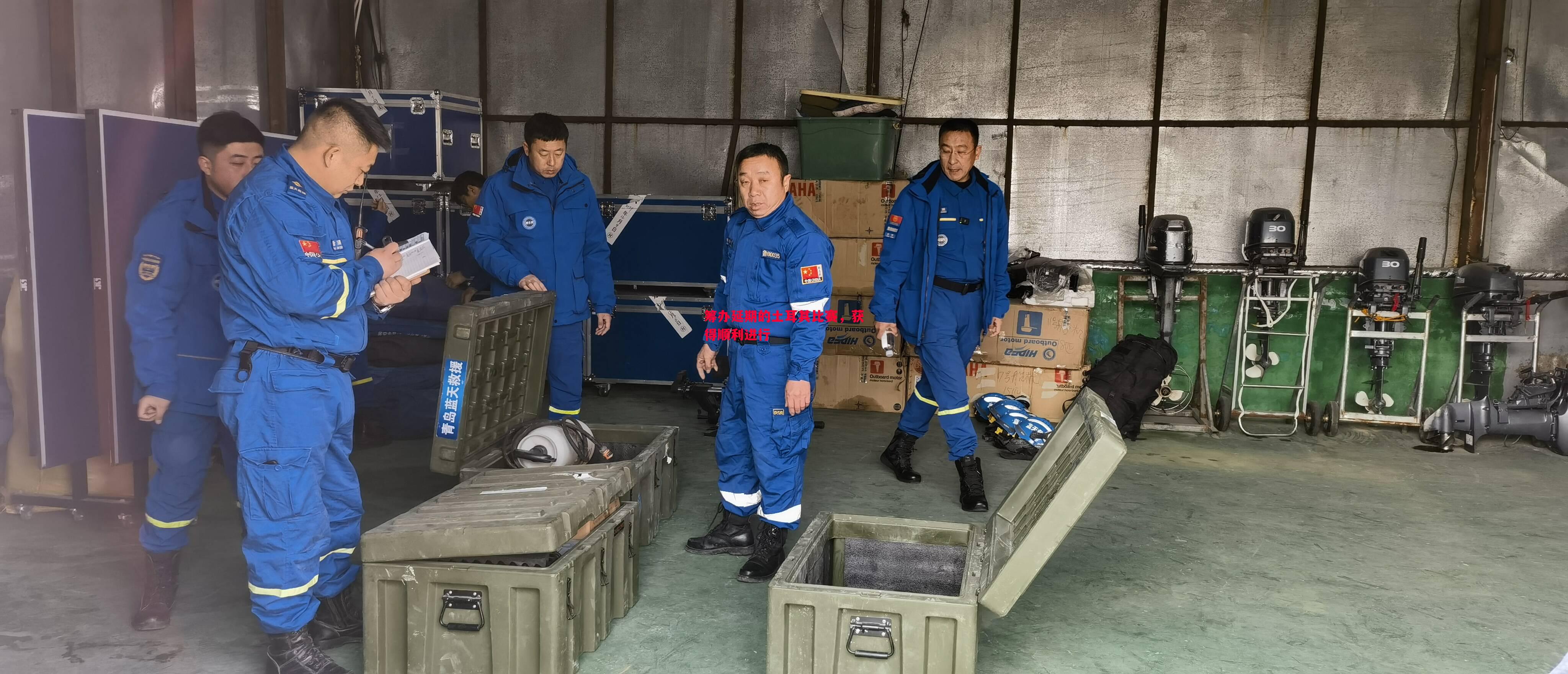 利记官网-筹办延期的土耳其比赛，获得顺利进行