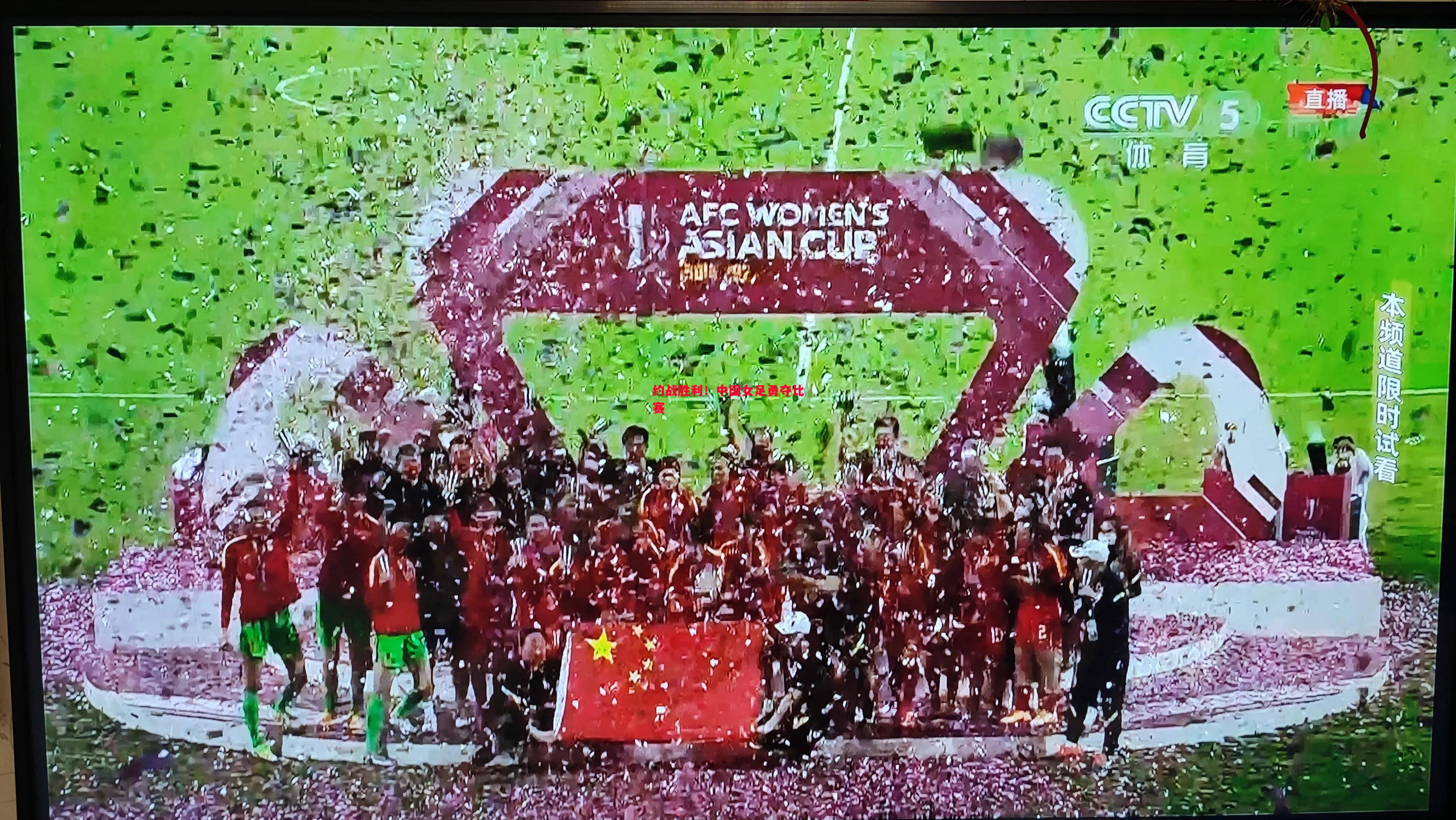 利记平台-约战胜利！中国女足勇夺比赛