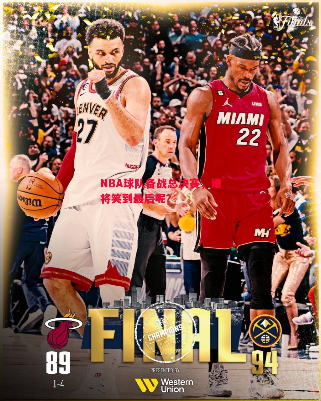 利记-NBA球队备战总决赛，谁将笑到最后呢？