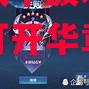 利记平台-摩斯特外战平波尔多，演绎不败连袭打开华章
